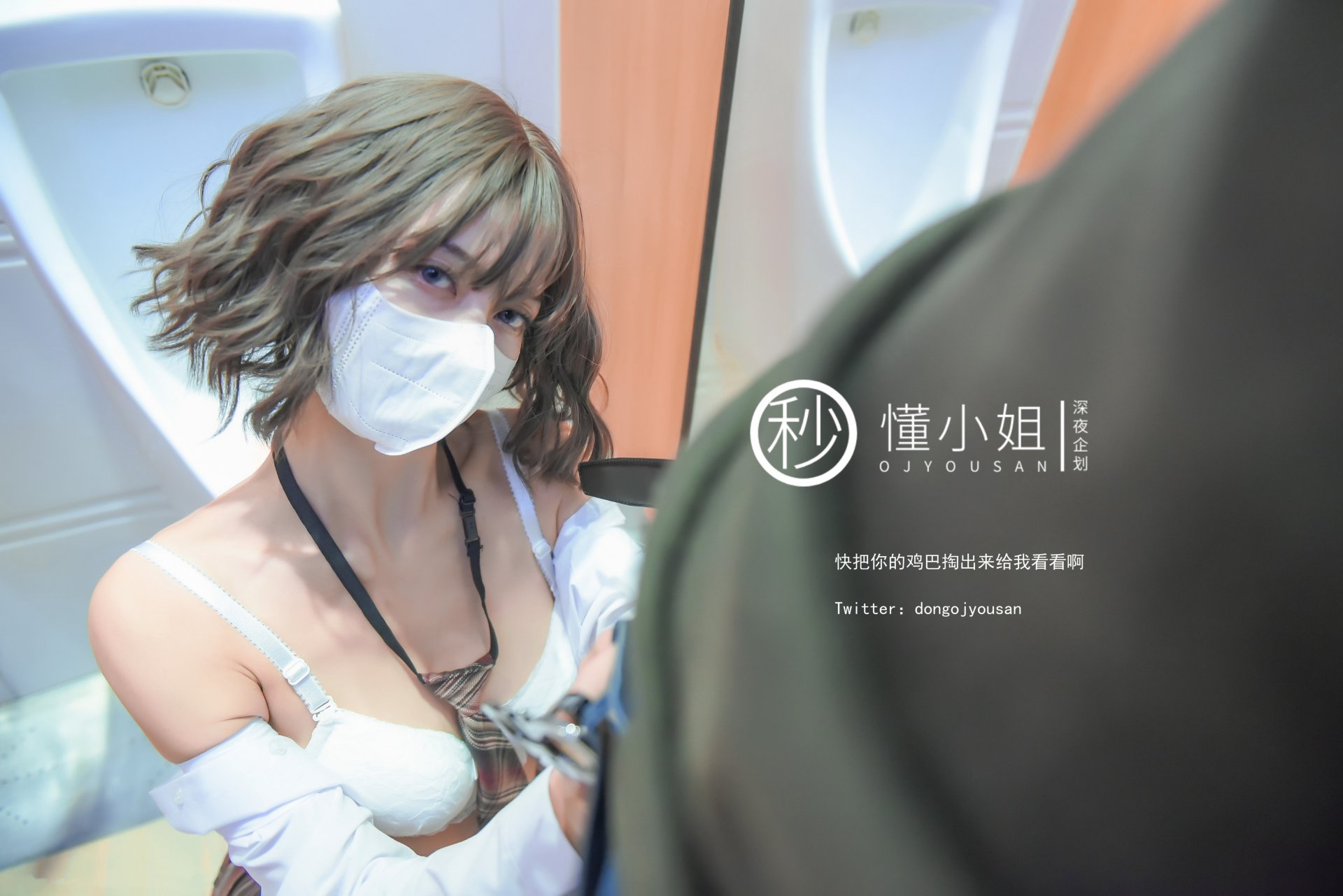 懂小姐《放课后の不良少女》（下） - 未分类人体摄影